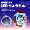Artec 55908 Lantern with LED (Handle) Craft Lantern, Handmade, Drawing,