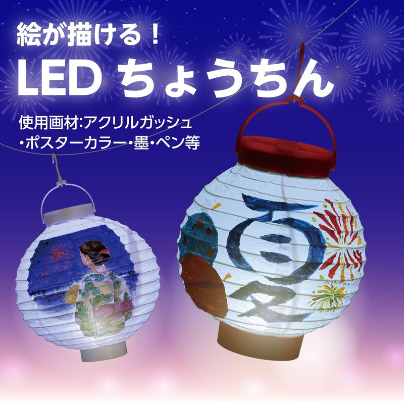 Artec 55908 Lantern with LED (Handle) Craft Lantern, Handmade, Drawing,