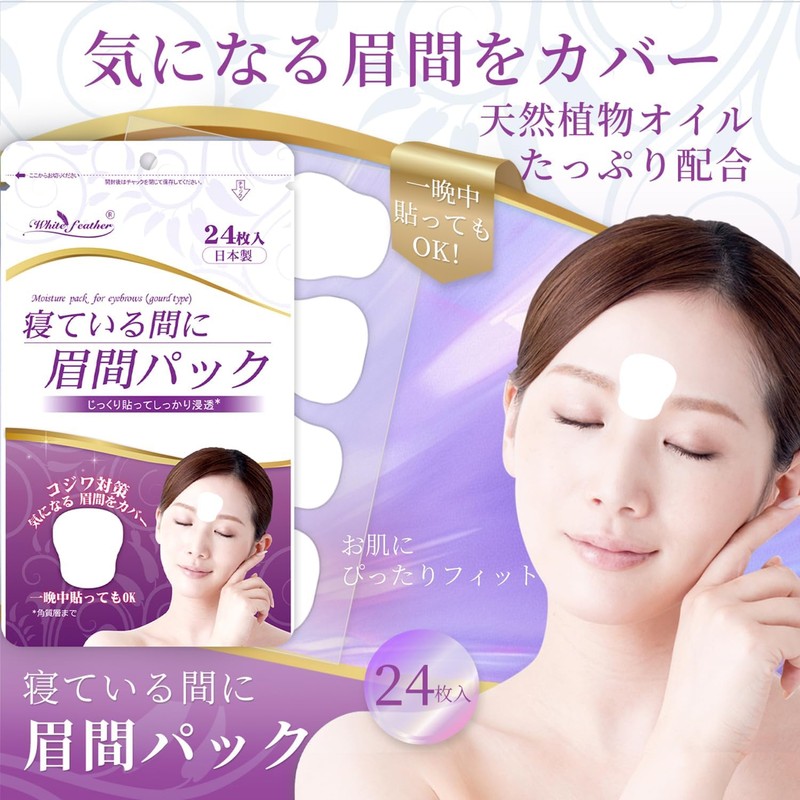 White Feather Eyebrow Wrinkle Correcting Patches, Made in Japan, Sleeping