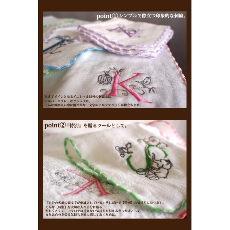 Shinjikatou Initial Gokochi Towel Handkerchief Initial Handkerchief (A)