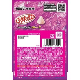 Mikakuto Shigekix Grape 0.7 oz (20 g) x 20 Bags (10 x 2)
