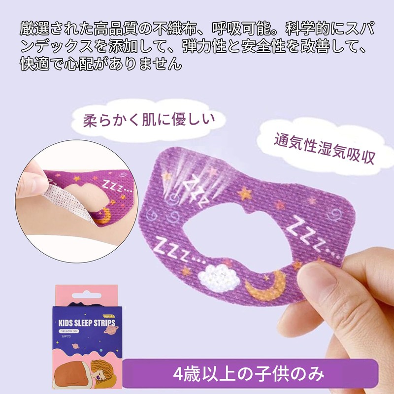 aninako 口呼吸防止テープ 鼻呼吸促進 で睡眠改善 子供用 鼻呼吸テープ いびき防止テープ 喉の乾燥防止 口呼吸対策 アデノイド顔貌避け