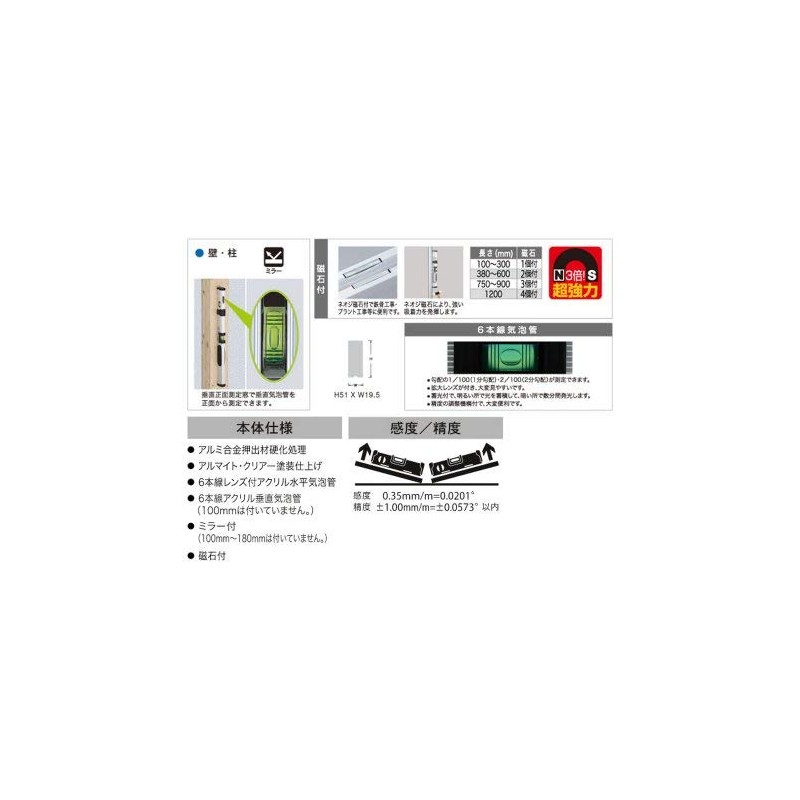 エビス(Ebisu) 磁石付Gレベル・土木用 シルバー 300mm ED-30GMN