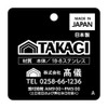 Takagi Capsule Strainer, Made in Japan, Diameter 2.9 inches (75