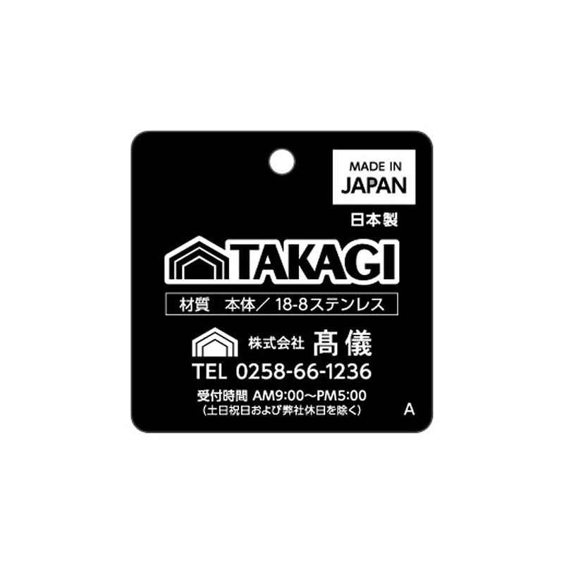 Takagi Capsule Strainer, Made in Japan, Diameter 2.9 inches (75