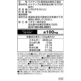 nichie セラミド パウダー 原末サプリメント パイナップル由来 5g