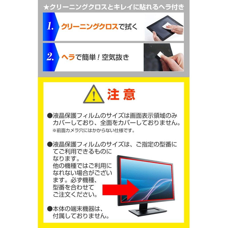 カーナビ 液晶保護フィルム 7インチ (152mmx91mm) 反射防止 ノングレア、アンチグレア 液晶保護フィルム 互換品