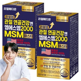 Realmedion (2 bottles) Realup Joint Cartilage Health N MSM 2000 MSM Master 100% Dietary Sulfur / 리얼메디온 (총2통) 리얼업 관절 연골 건강 엔 엠에스엠 2000 MSM 마스터 100% 식이유황