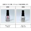Melty Gel Primer 10ml Sealing Force Is Strong Base No