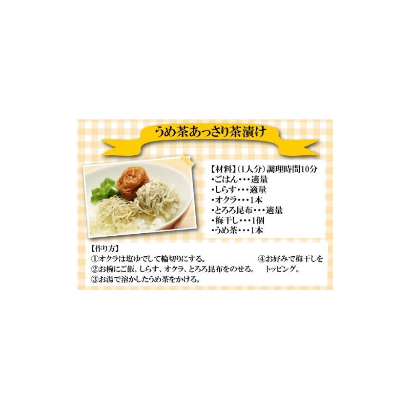Commercial Umecha 5.3 oz (150 g) (0.1 oz (3 g)