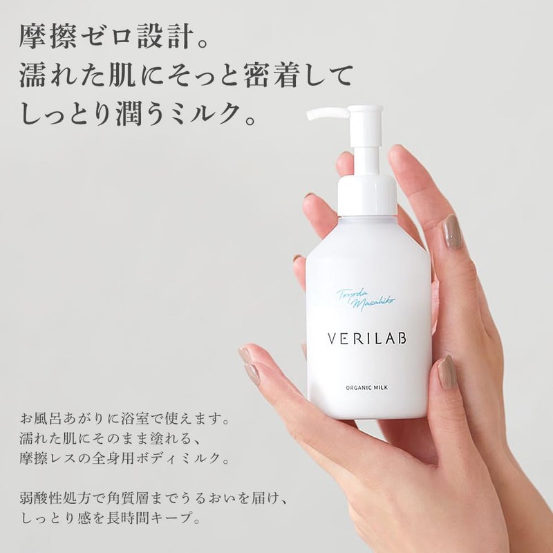 Verilab Organic Milk for Sensitive Skin, Bathtime Body Milk, 6.8