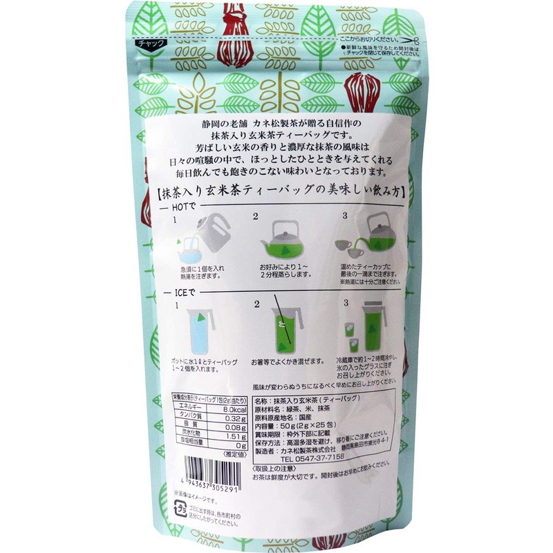 Brown Rice Tea Bag with Matcha 0.07 oz (2 g)