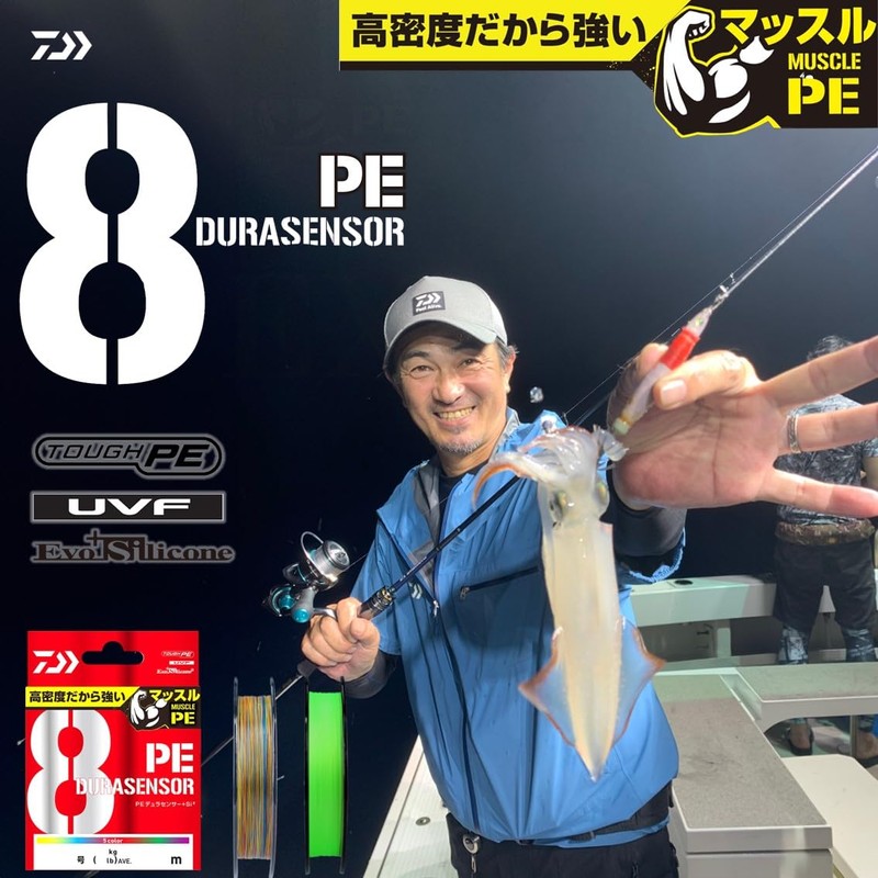 Daiwa PE Line, UVF, PE Dura-Sensor, X8+Si2, No. 0.6, 492.1