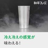Wahei Freiz Tumbler