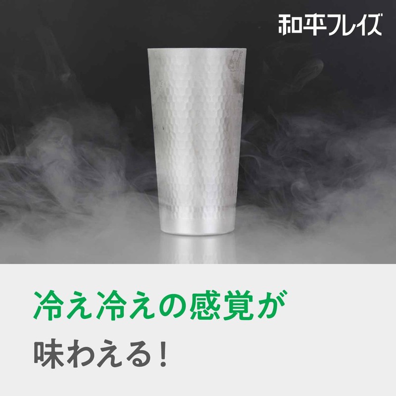Wahei Freiz Tumbler