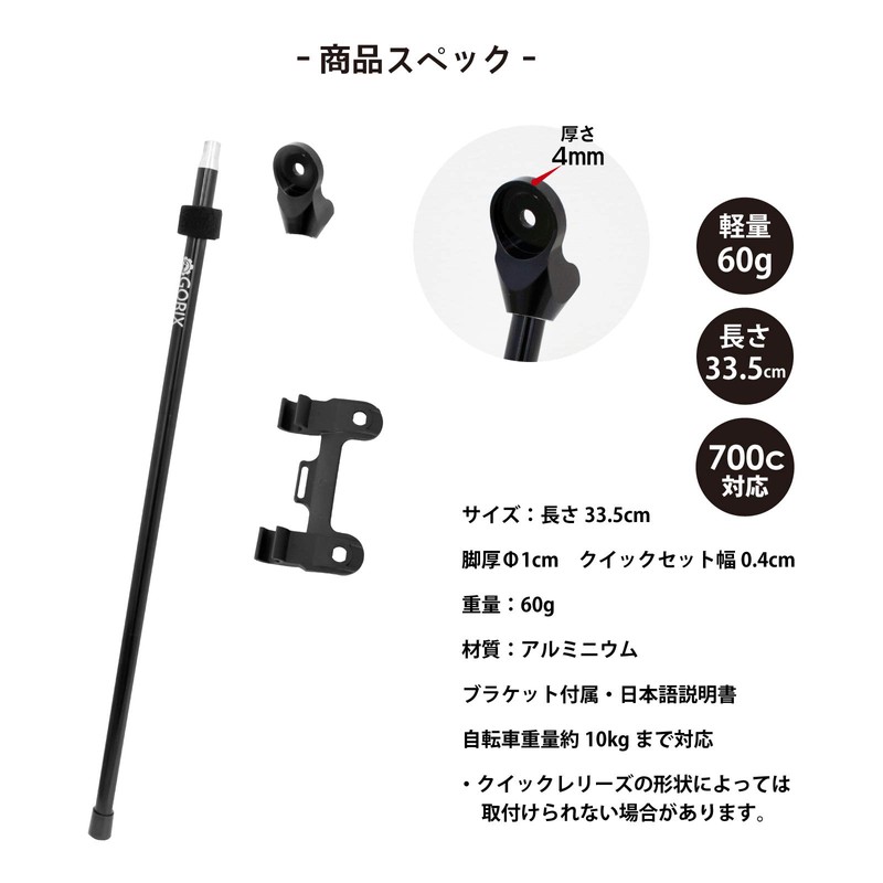 GORIX GX-Q4M Bicycle Stand, Lightweight, Road Bike, Quick Portable, Lightweight