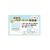 Bangry Makeup Paper Specialized for Bangs, No Sebum, Can be