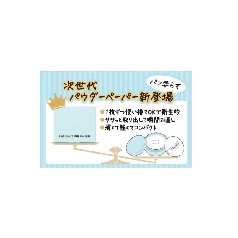 Bangry Makeup Paper Specialized for Bangs, No Sebum, Can be