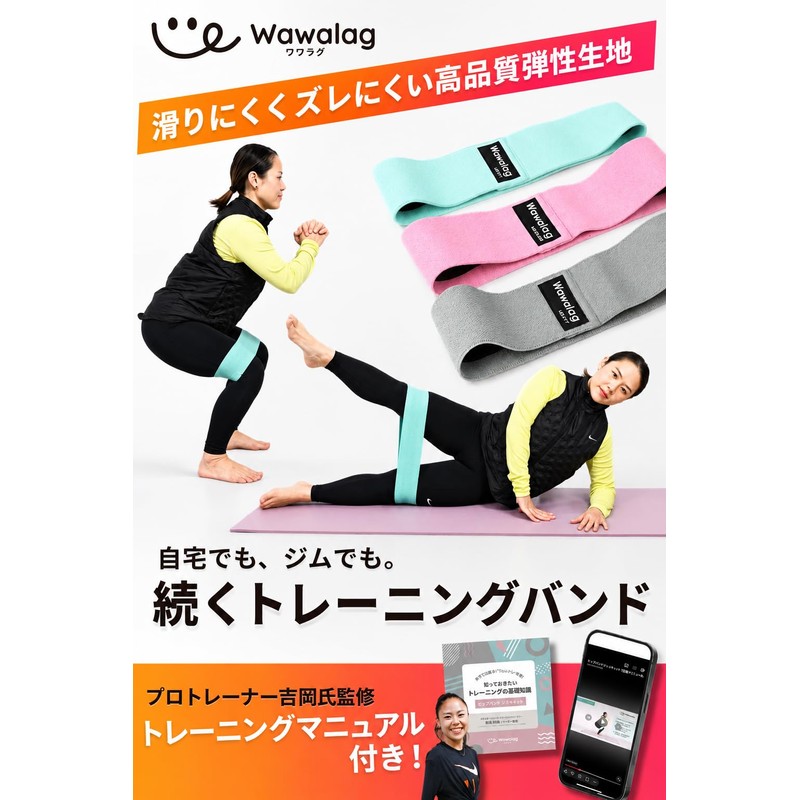 Wawalag Hip Band, Yoga Band, Muscle Training, Elastic Band, Beautiful