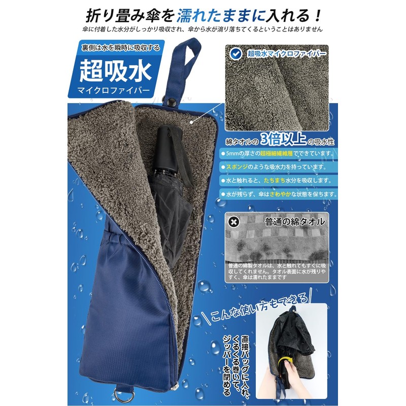 [Hankins] Umbrella Cover, Umbrella Bag, Folding Umbrella Cover, Super Absorbent