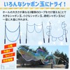 Heizi Giant Bubble Bubbles, 4 Pieces, 3 Types of Ropes,