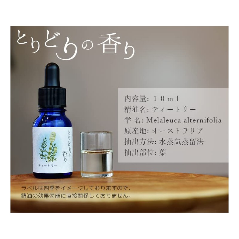 Aroma Oil, Tea Tree, 0.3 fl oz (10 ml), Essential