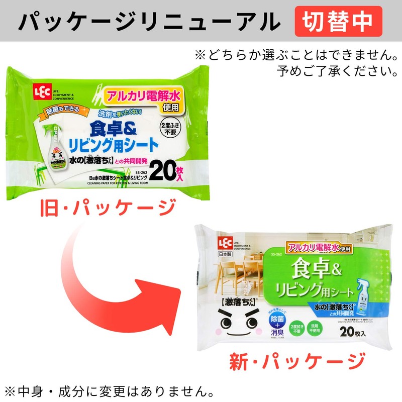 LEC Ba SS-262 Water Gekiochi Sheets, Dining Table, Living Room,