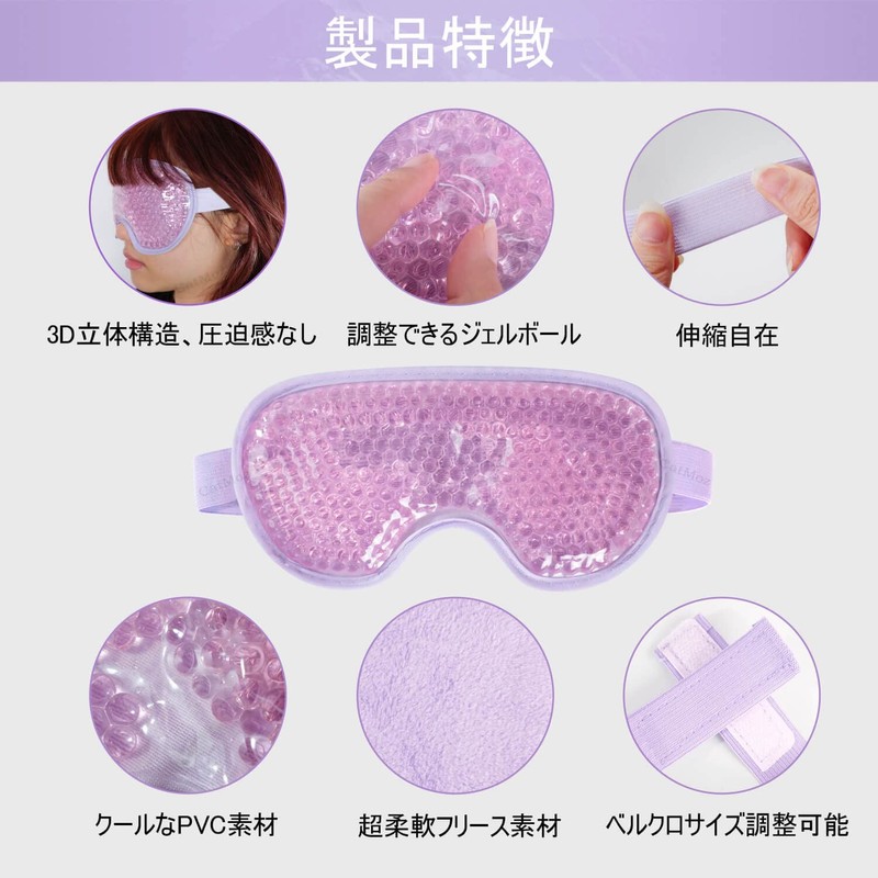 CatMoz Gel Cooling Eye Mask, Relax Eyes, Sleep Sleep Effectively