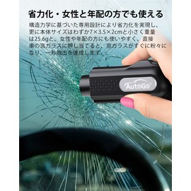 AutoGo Escape Hammer [Labor Saving, Compact, One Second Escape / Underwater Application] Multi-functional, Rescue Hammer with Seat Belt Cutter Included, Test Glass Included, Japanese Instruction Manual Included, Easy to Carry, Emergency Tool, For Cars, H