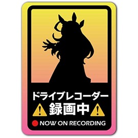 Magnet Sticker REC/Drareco Sticker Mihono Bourbon 175