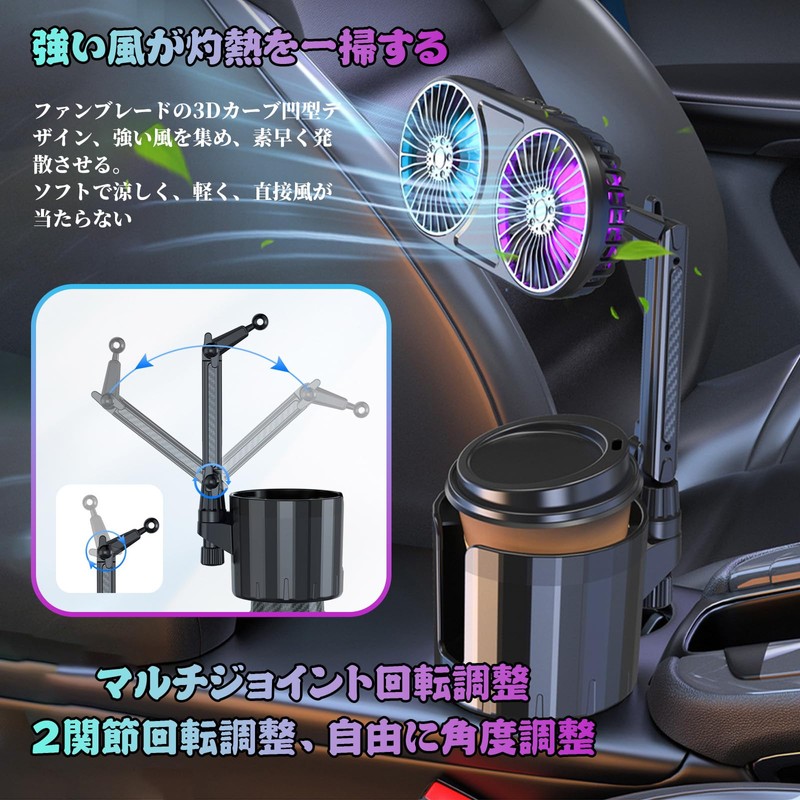 AUSTYLCO Car Fan, Car Fan, Cup Holder Fan for Car,