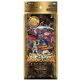 Duel Masters TCG DMSP-02 Super Beast King Rairetsuden