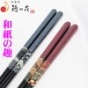 Young Narrow Coating Washi Tachiku Couple Chopsticks, Chopsticks Rest, Celebration,