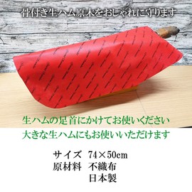 Hamon Serrano Hamon Iberico Ham Apron (Red)