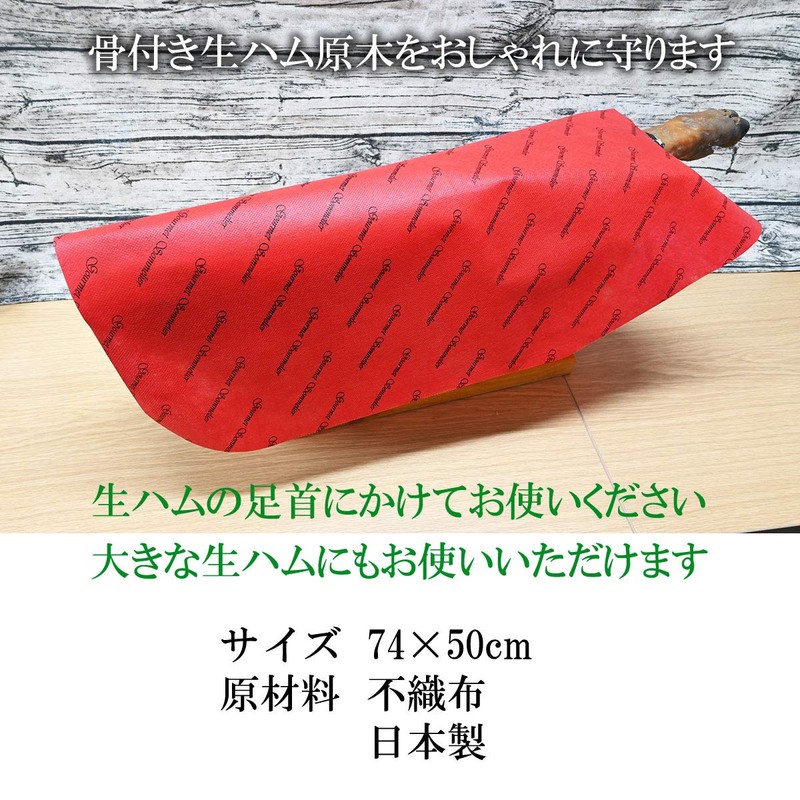 Hamon Serrano Hamon Iberico Ham Apron (Red)