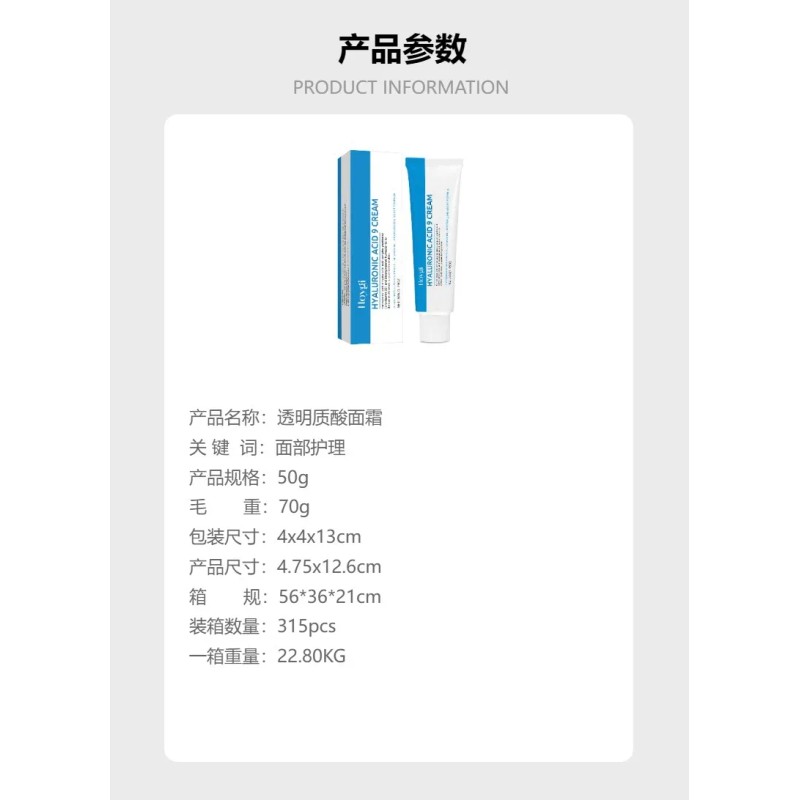 Crema De Ácido Hialurónico Barrera Cutánea