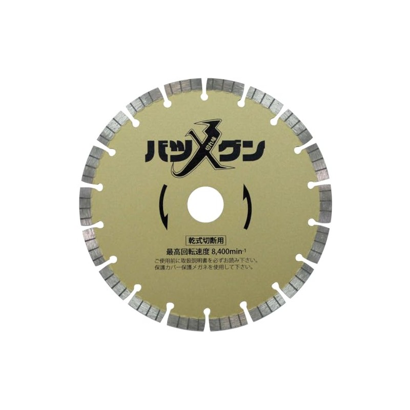 Sankyo Super Sharp for Cutting Reinforced Concrete and Granite 7.1
