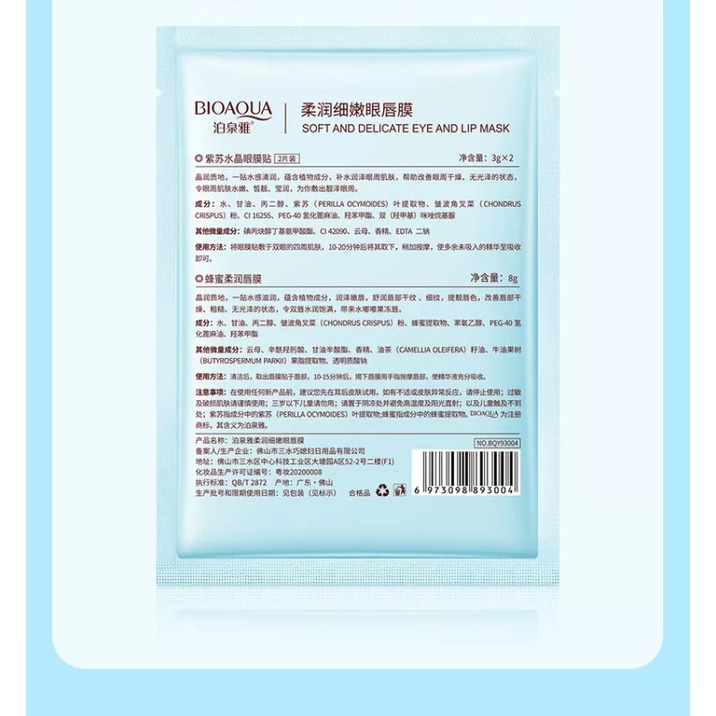 JN Set De Parches Hidratantes Para Ojos Y Labios 10