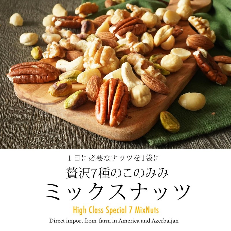 Konomimi 7 Varieties Mixed Nuts, Individually Wrapped, Unsalted, Raw, Pistachio,
