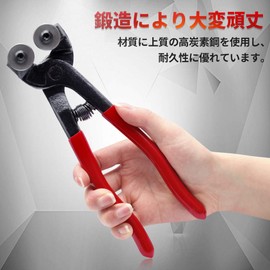 SPEEDWOX Tile Nippers with Carbide Tips, Roller Shaped, Carbide Blades, Glass Cutting Mosaic Tiles, Cut and Break, Professional Nipper, Glass Construction Tool, For Craftsmen, Stained Glass, Walls and Floors, Total Length 8.1 inches (205 mm)