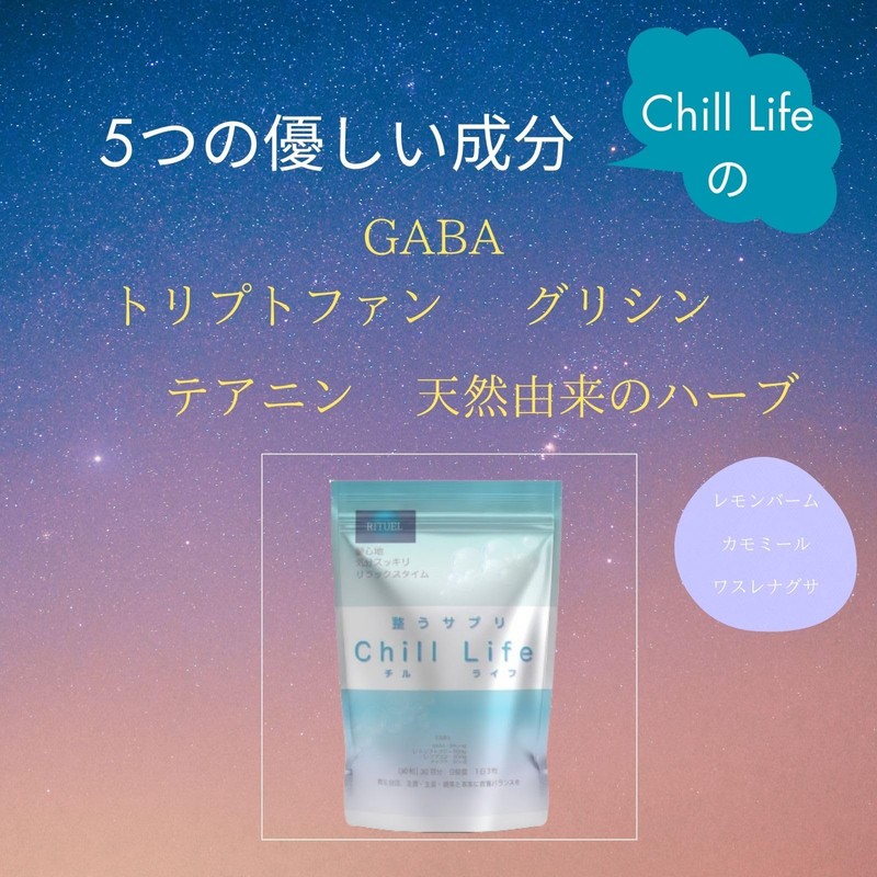 Chill Life Supplement, For You Fight Stress Society, GABA 1