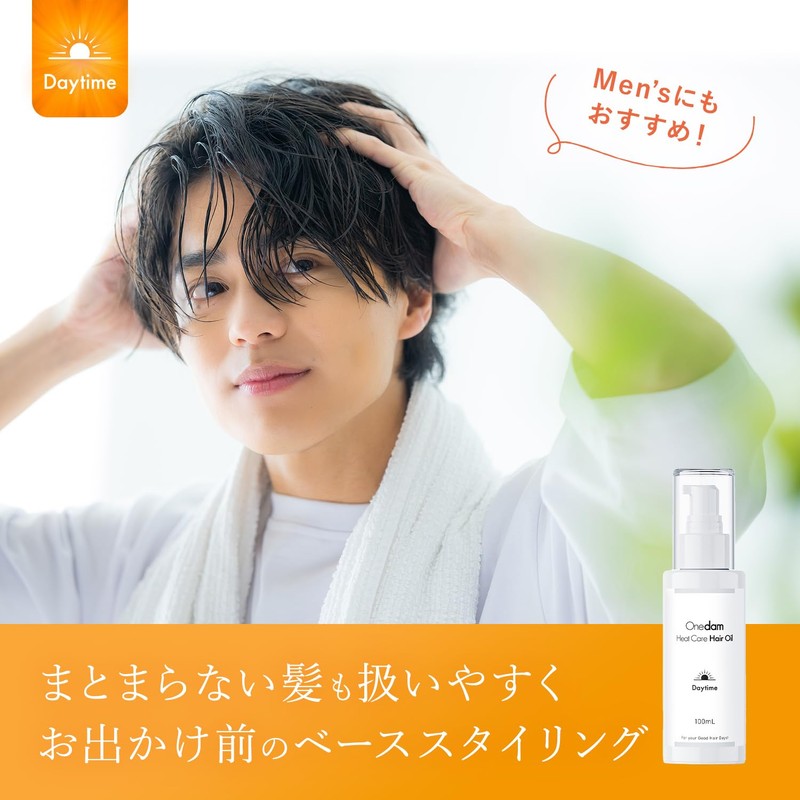 ワンダム ヒートケア ヘアオイル デイタイム 100ml シトラスの香り 熱で補修 スタイリング レディース メンズ
