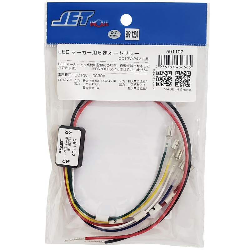 Jet Inoue 591107 5-Way Auto Relay for LED Markers DC