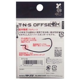 Hayabusa TNS Offset 2 (T・N・S OFFSET II) #2 FF318