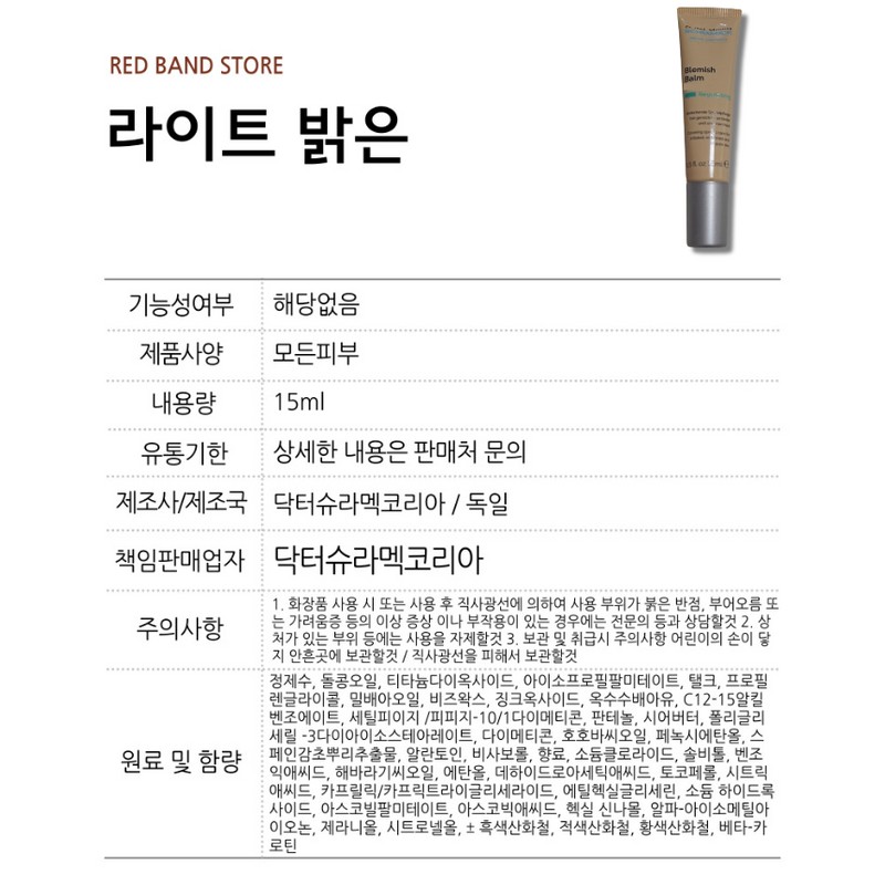 Dr. Schrammek Original Blemish Balm Light Bright Skin 20 21