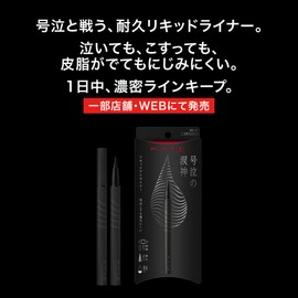 KATE BK-1 Namidanori Liner, Tearproof, Waterproof, Durable Curl Keep, Formulated with Eyelash Repair Ingredients, Durable Liquid Formula, Durable, High Adhesion, High Color, Liquid Liner, Eyeliner, Lasting Series