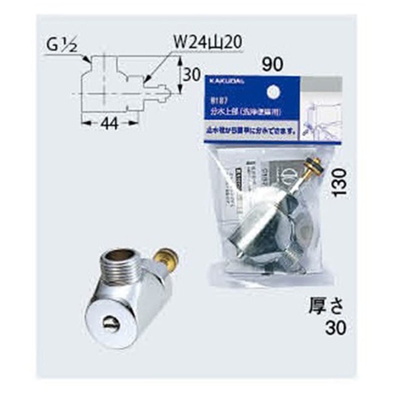 Kakudai 9187 Water Distribution Upper Toilet Seat