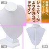 AllBright Necklace Stand Torso Necklace Pendant Display Shop Display (White)