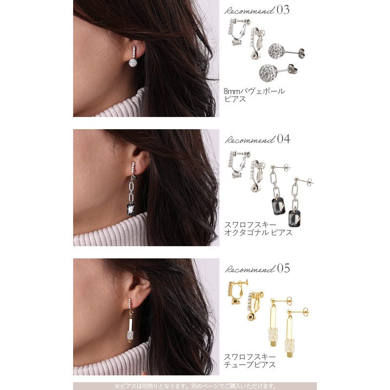 R-days Daikanyama Earrings Converter, Screw Type, Gold, Silver, Painless, Crystal