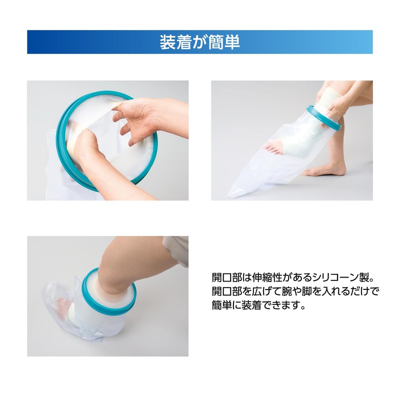 Japan Sigmax 602310 Below Knee Shower Cover